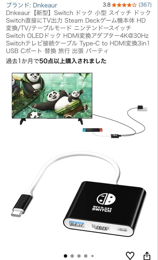 Nintendo Switch 本体とJoy-Con 2つセットと周辺機器付き