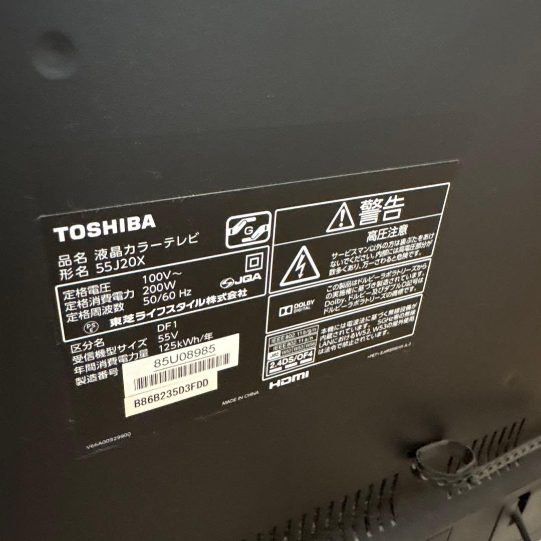 東芝REGZA 55J20X(55インチ4K対応テレビ　音声のみ