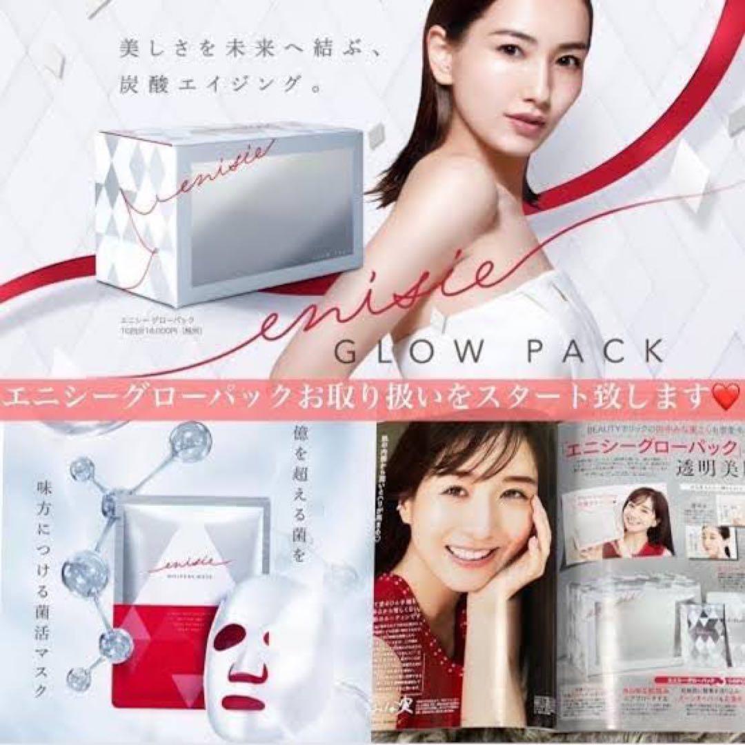 エニシーグローパック 1箱✖︎10枚入り 新品・正規品