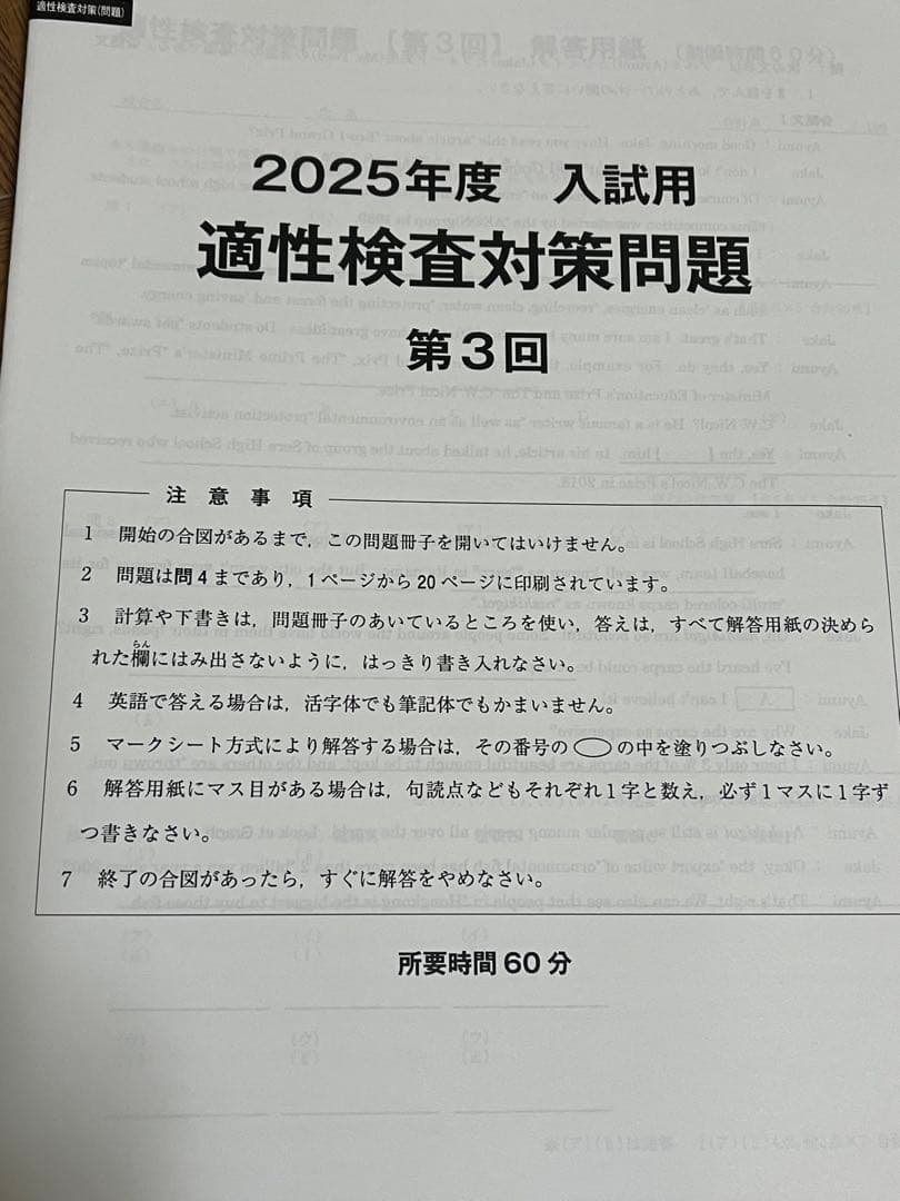 早稲田アカデミー　2025年慶應女子推薦対策資料セット