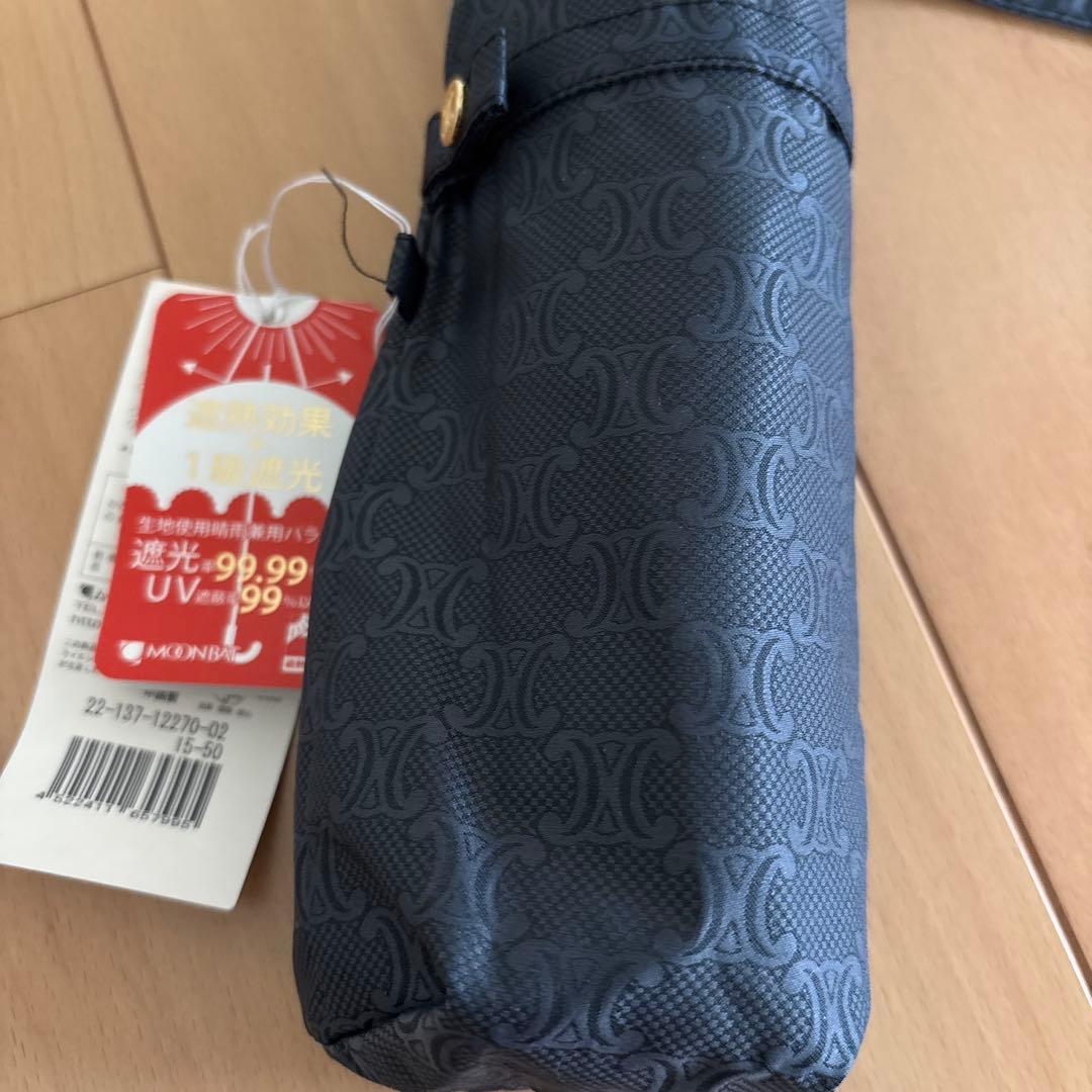 未使用品タグ付き　セリーヌ CELINE 日傘 晴雨兼用 傘 一級遮光