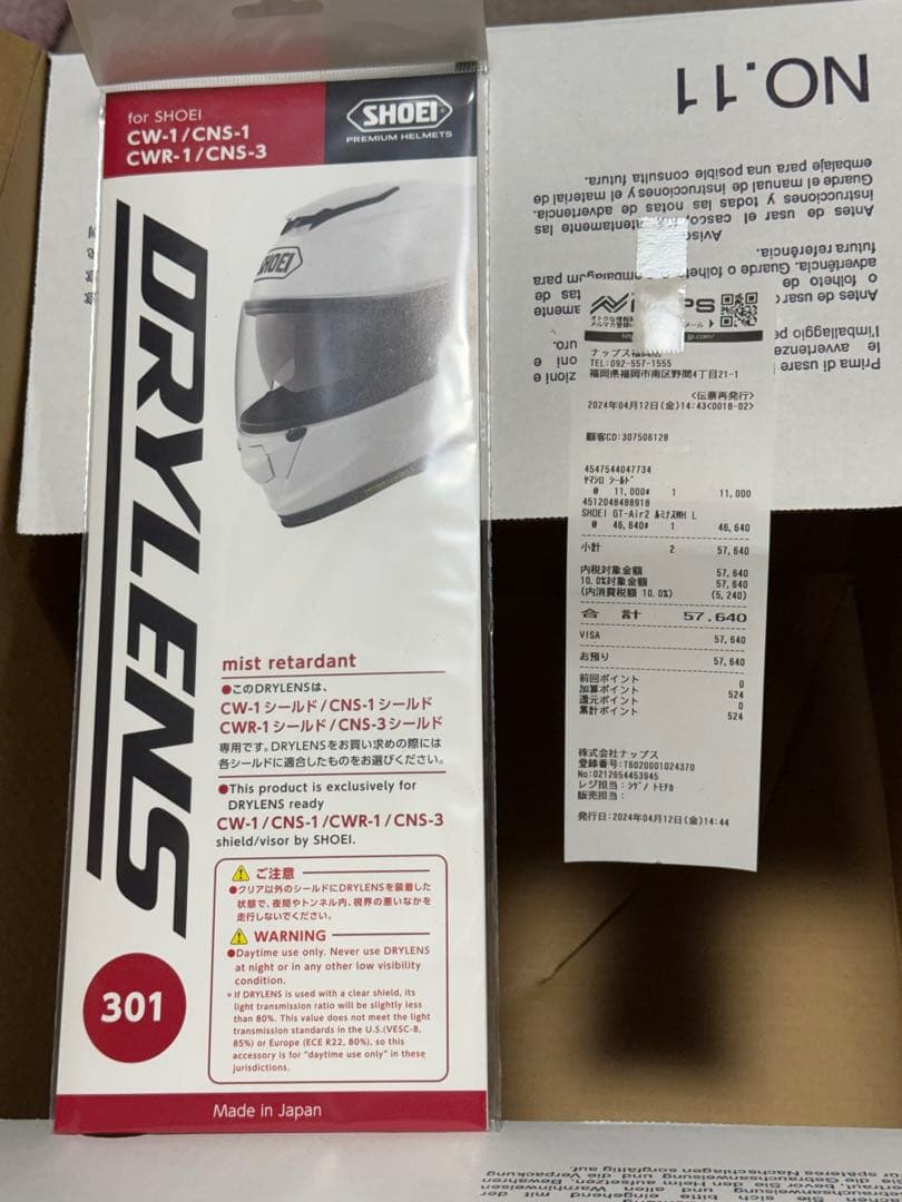 セキュリティ・セーフティ SHOEI GT-Air2 B+COM PLAY