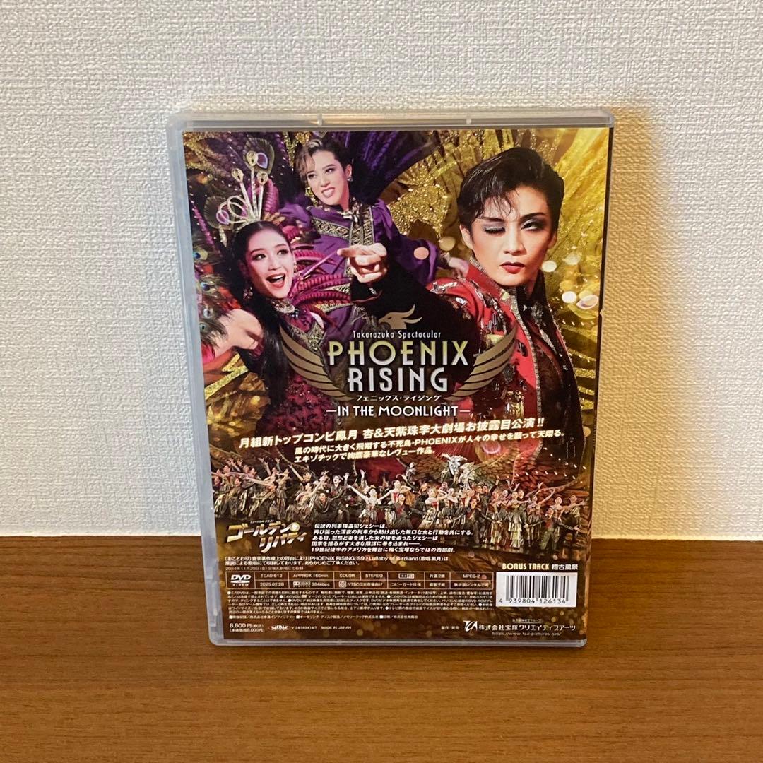 2/28発売 宝塚 月組 DVD ゴールデンリバティ フェニックスライジング
