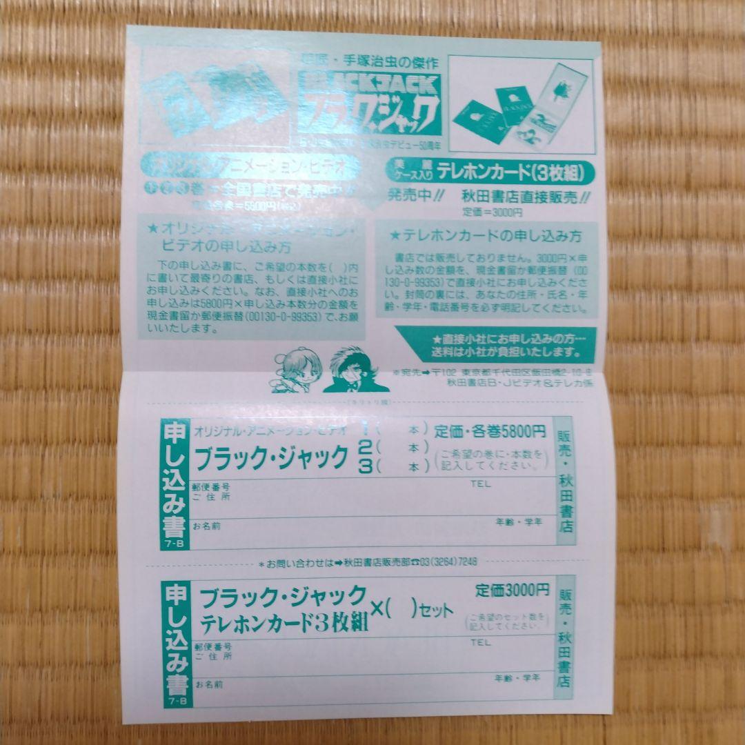 サイボーグ009 全巻セット【初版＋帯＋チラシ 完備】