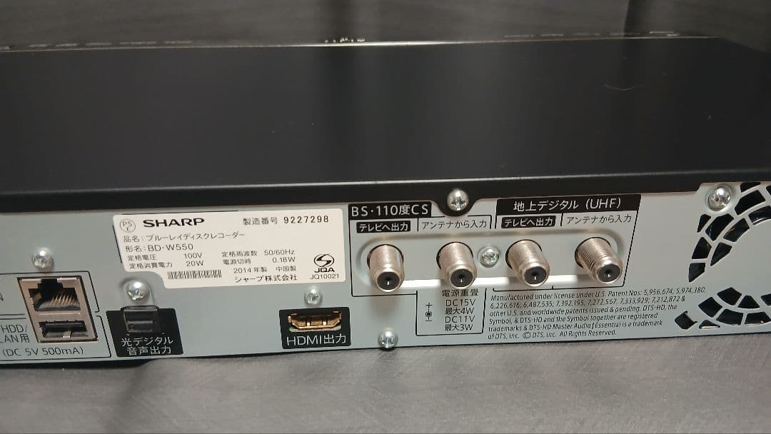 500GB シャープ AQUOS BDレコーダー☆BD-W550☆リモコン付