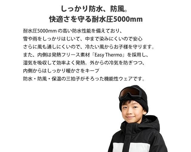 スキーウェア キッズ男児向き 上下セット 耐水圧5000mm サイズ調整 付き