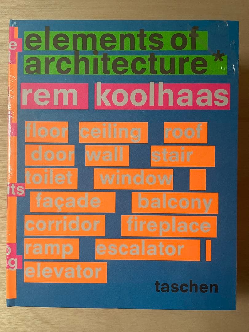アート・デザイン・音楽 Elements of Architecture / Rem Koolhaas
