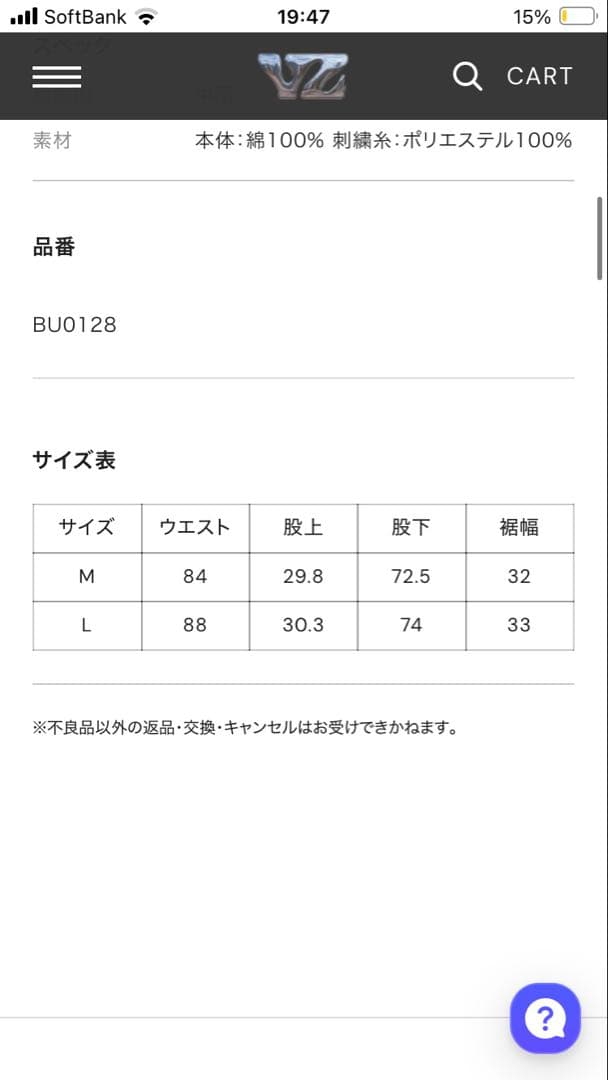 BlessU カーゴパンツ ワインレッド M