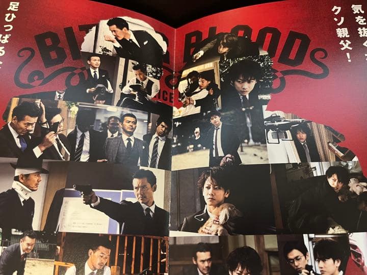 ビター・ブラッド DVD-BOX〈7枚組〉