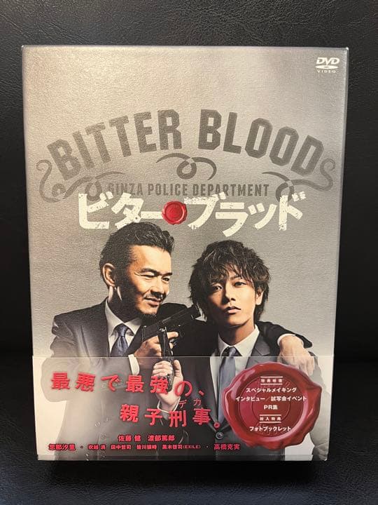 ビター・ブラッド DVD-BOX〈7枚組〉