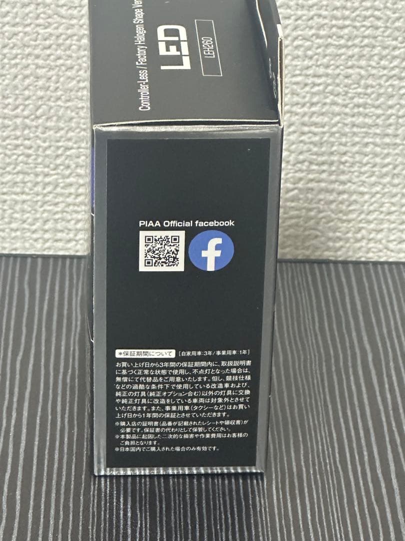 PIAA 6000K H4 LEDバルブ ワイドビーム*3個