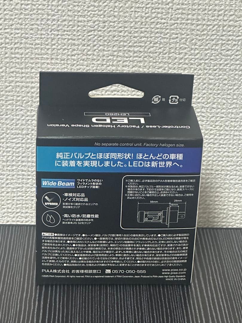 PIAA 6000K H4 LEDバルブ ワイドビーム*3個