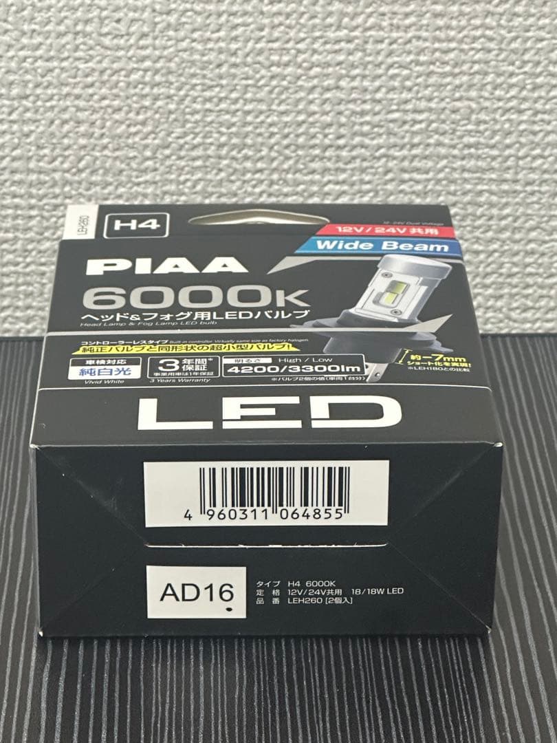 PIAA 6000K H4 LEDバルブ ワイドビーム*3個