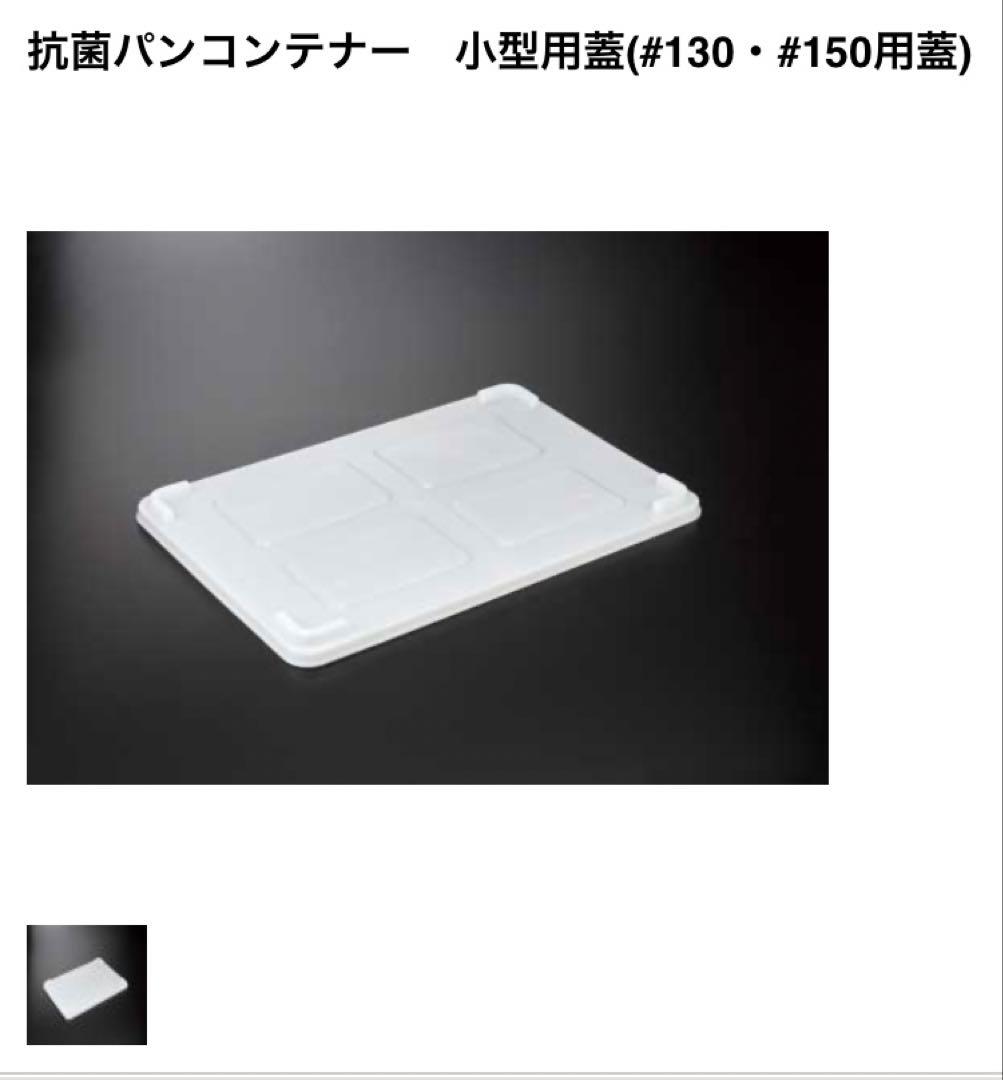 【おやつ】岐阜プラスチック工業　ばんじゅう5個➕蓋2個　送料込み①