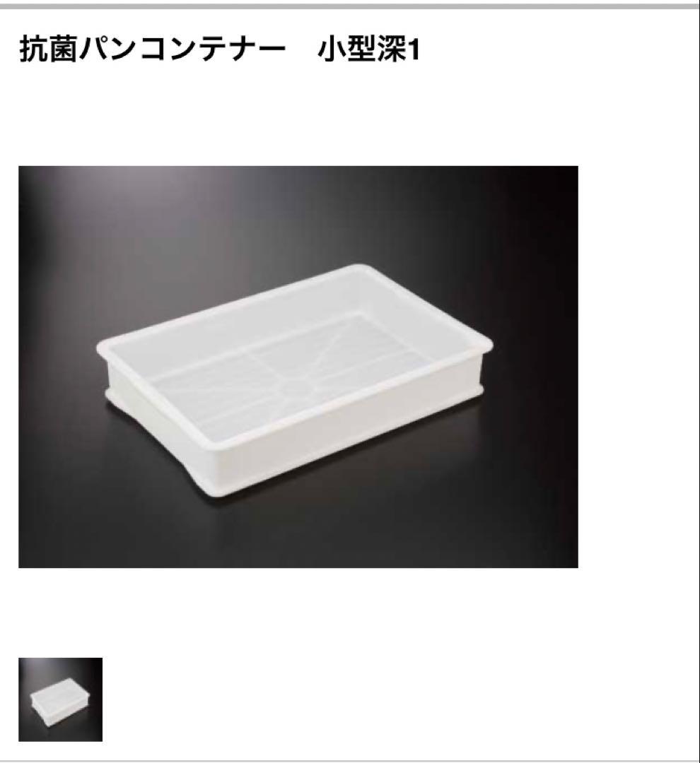 【おやつ】岐阜プラスチック工業　ばんじゅう5個➕蓋2個　送料込み①