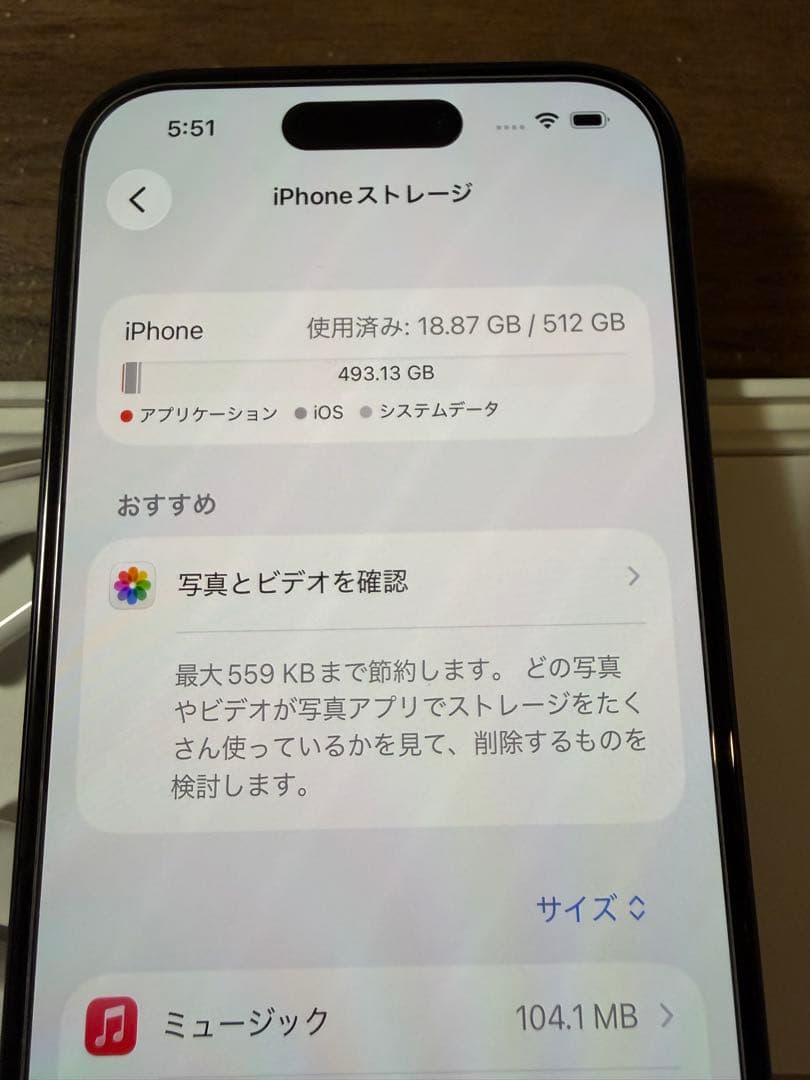 iPhone15 512GB SIMフリー