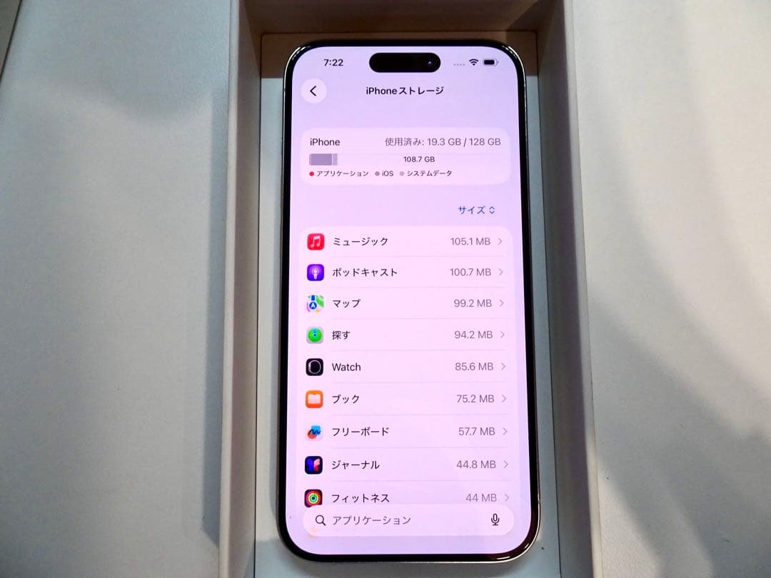 iPhone15 Pro 128GB ホワイトチタニウム【国内版 SIMフリー】