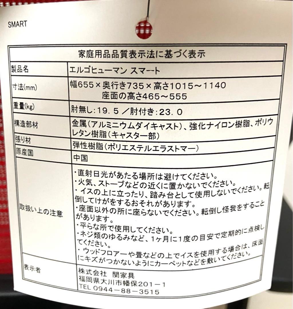 美品 送料無料 エルゴヒューマン スマート アームレスト ジャケットハンガー付き