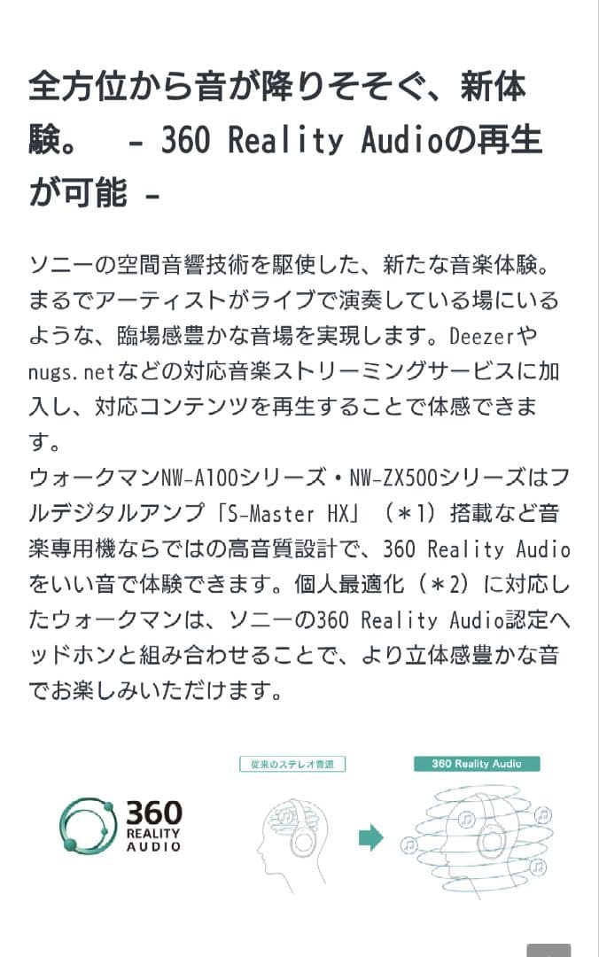 ウォークマン NW-A105 22/7 ナナニジ　Reika　佐藤麗華 SONY