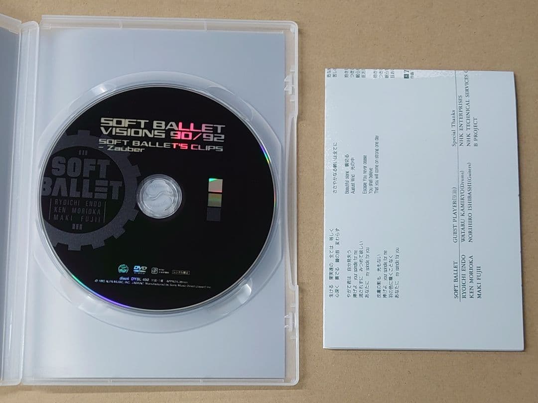 う*ー様 SOFT BALLET VISIONS 90/92 4DVD BOX