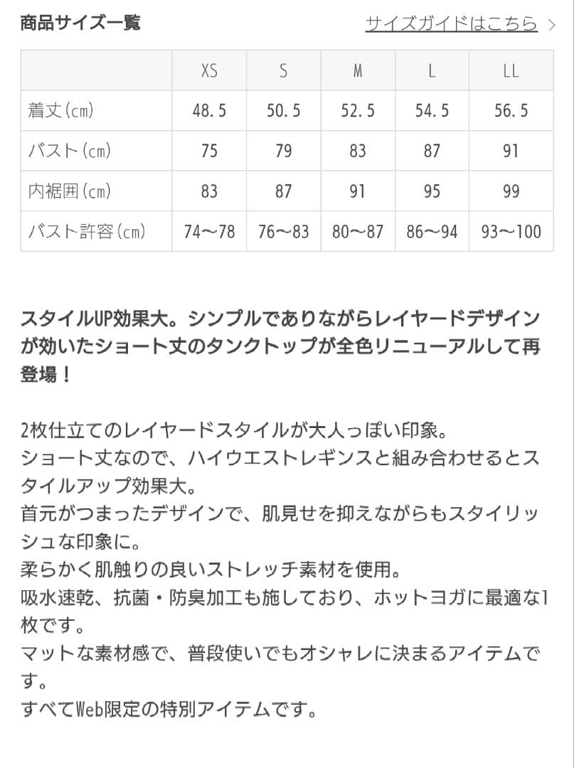SUKALA　カップ付きフレアタンクトップ　M サイズ
