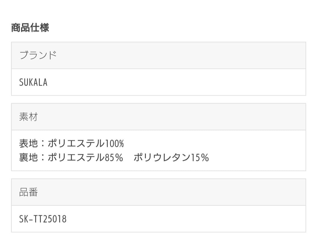 SUKALA　カップ付きフレアタンクトップ　M サイズ