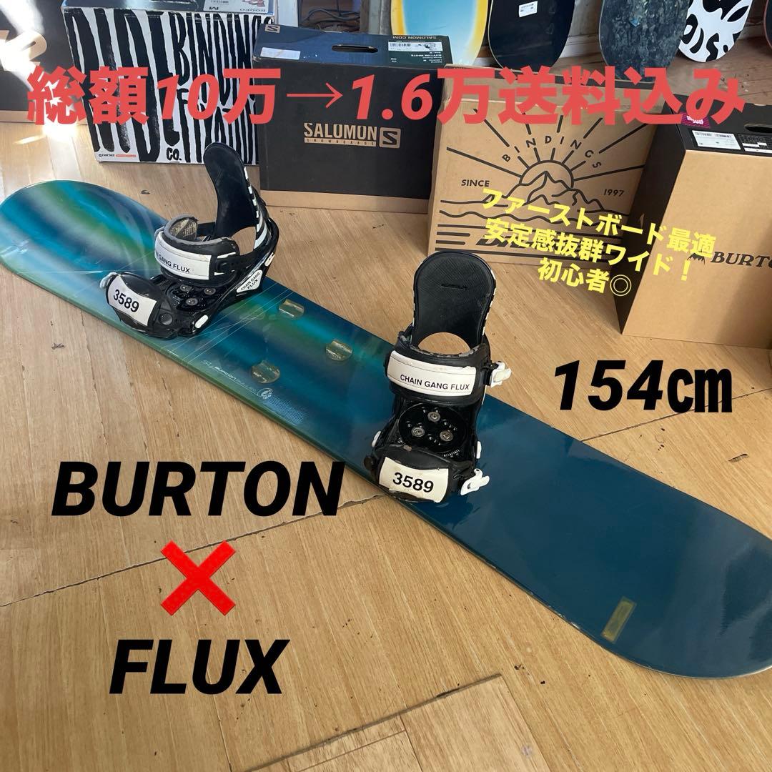 BURTON×FLUX　バートン　フラックスバインディング付　スノーボードセット
