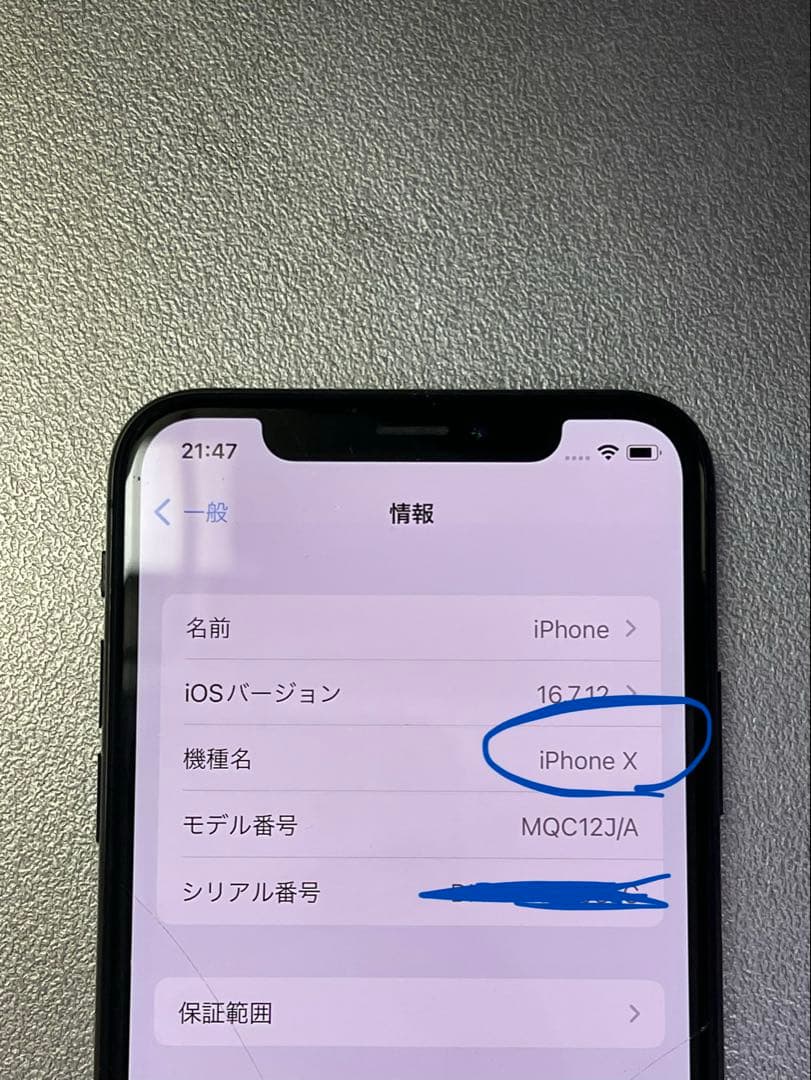 iPhone X256GB画面割れ背面割れバッテリー最大容量72% SIMフリー