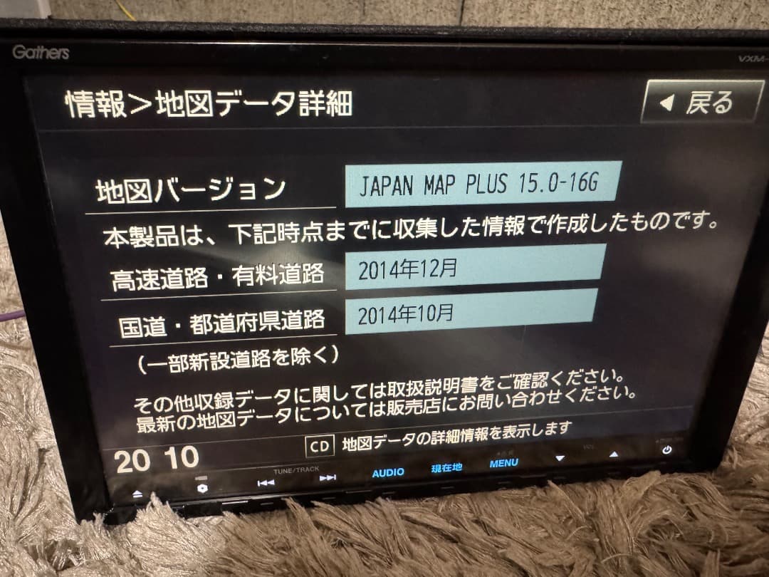 カーナビ GATHERS HONDA VXM-135VFNI (2014)