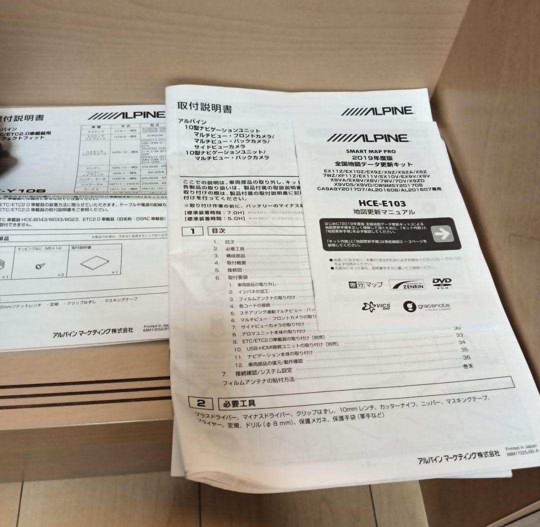 ハリアー 60 後期 EX10Z-HA2 アルパイン ナビ BIGX 10インチ