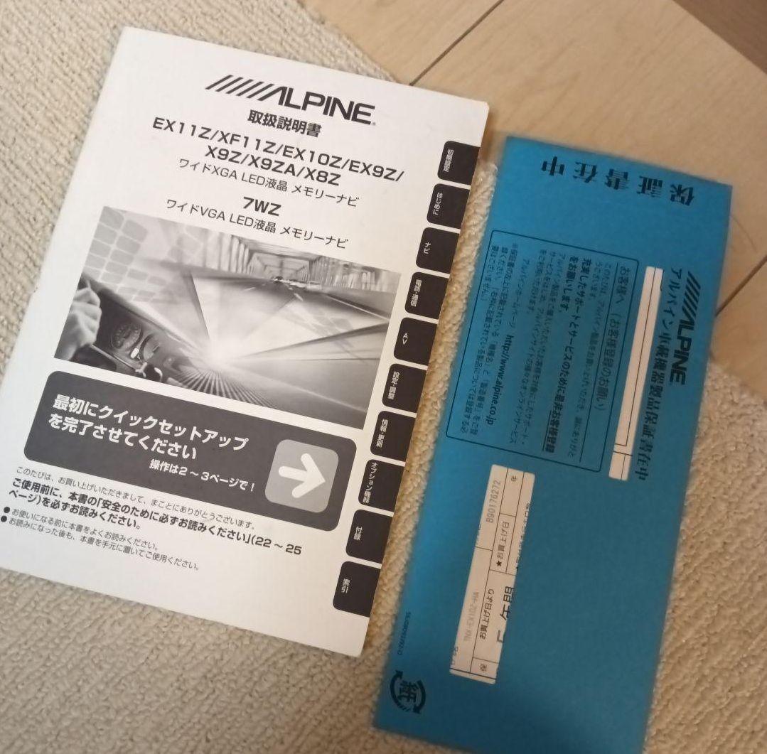 ハリアー 60 後期 EX10Z-HA2 アルパイン ナビ BIGX 10インチ