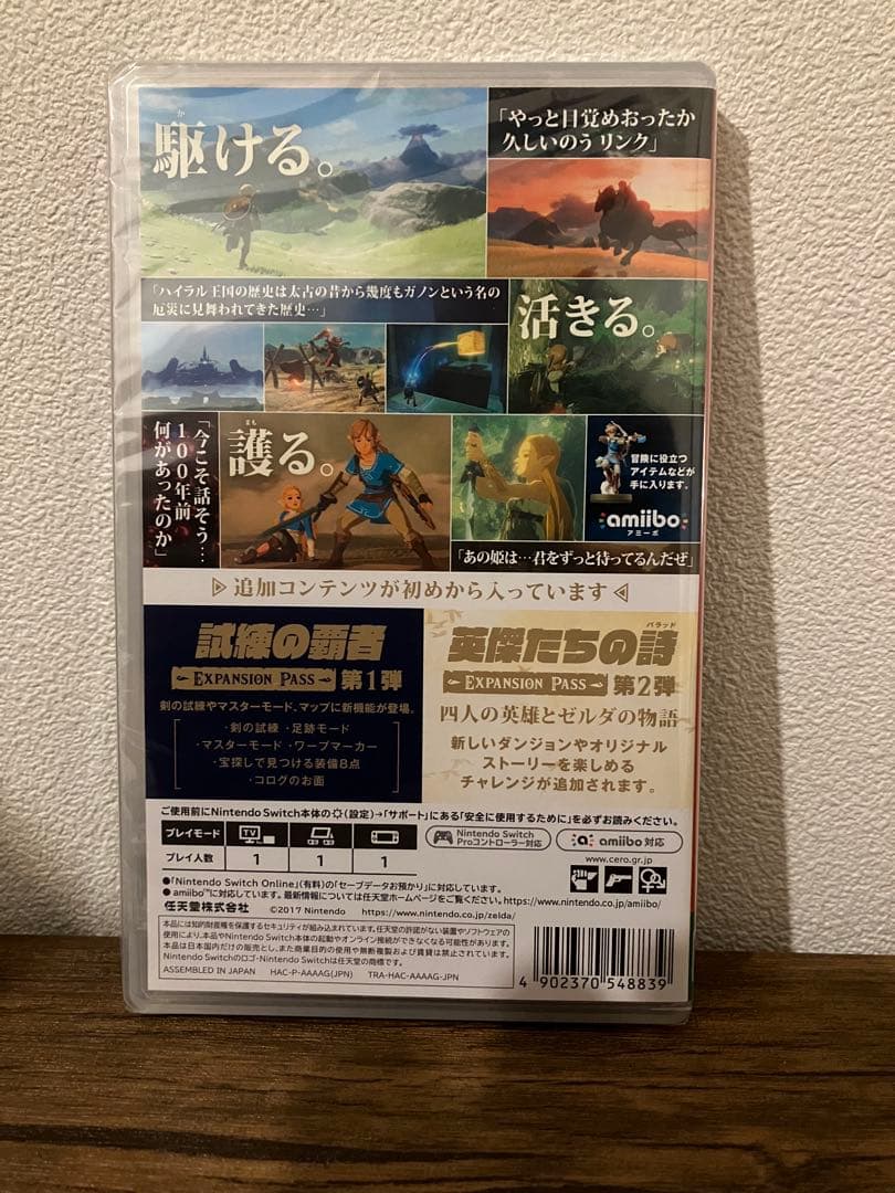 ゼルダの伝説ブレス+エキスパンションパス　スイッチ　switch 新品　美品