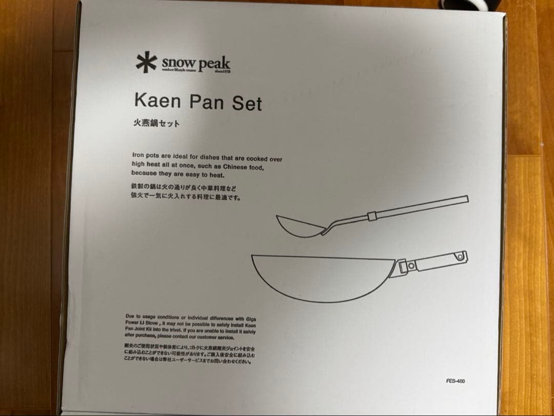 スノーピーク peak 火燕鍋セットFES-460