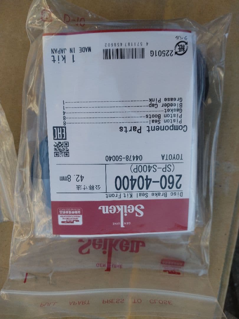 レクサスキャリパー流用セット　JZX系への流用に　ブラケットセット（新品）