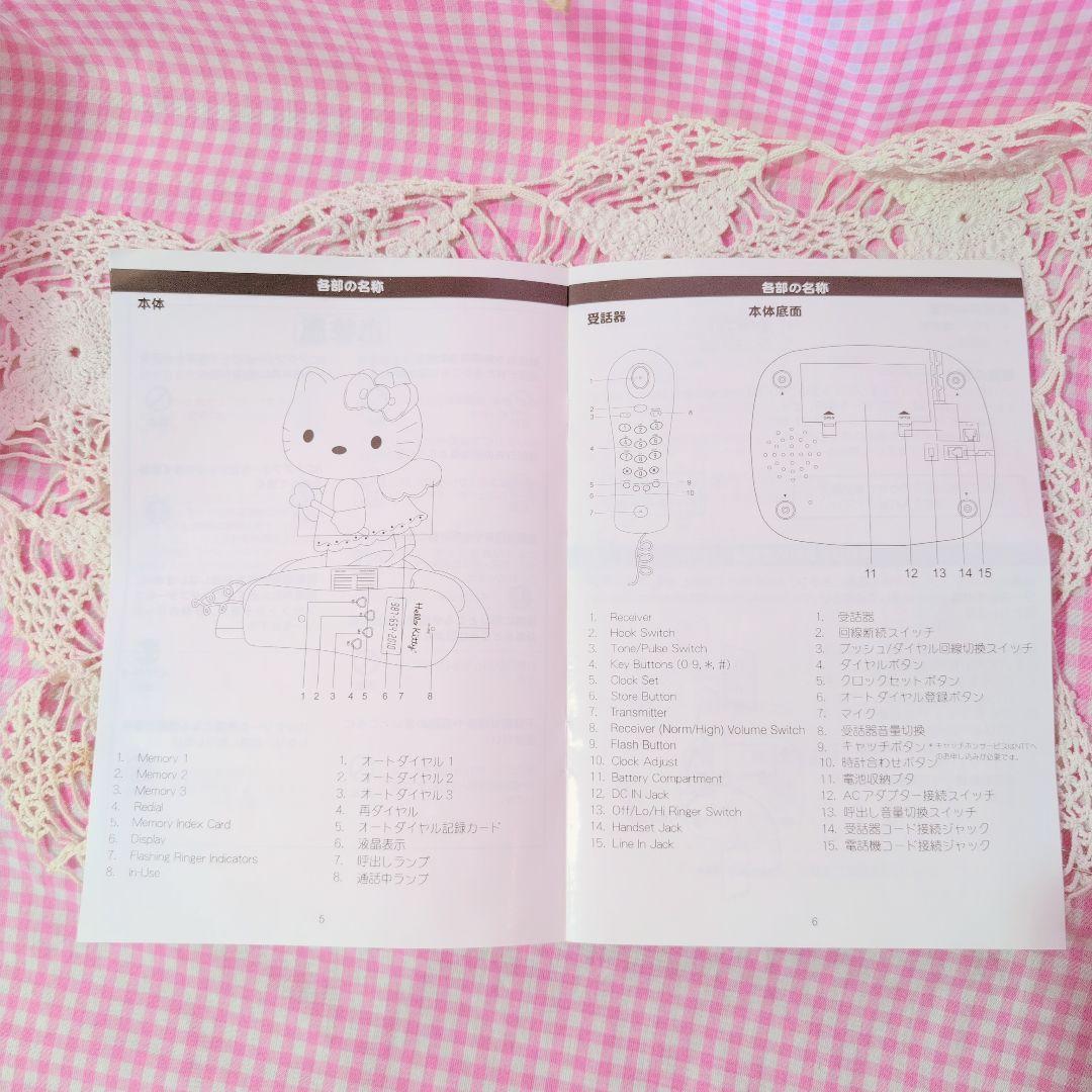 ハローキティ/サンリオ/SANRIO/エンジェル/インテリア/telephone