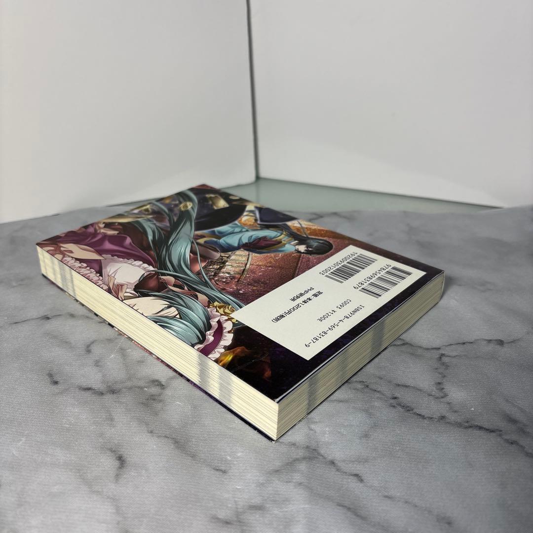 【初版本】悪ノ大罪 悪徳のジャッジメント 悪ノ大罪シリーズ 悪ノP(mothy)