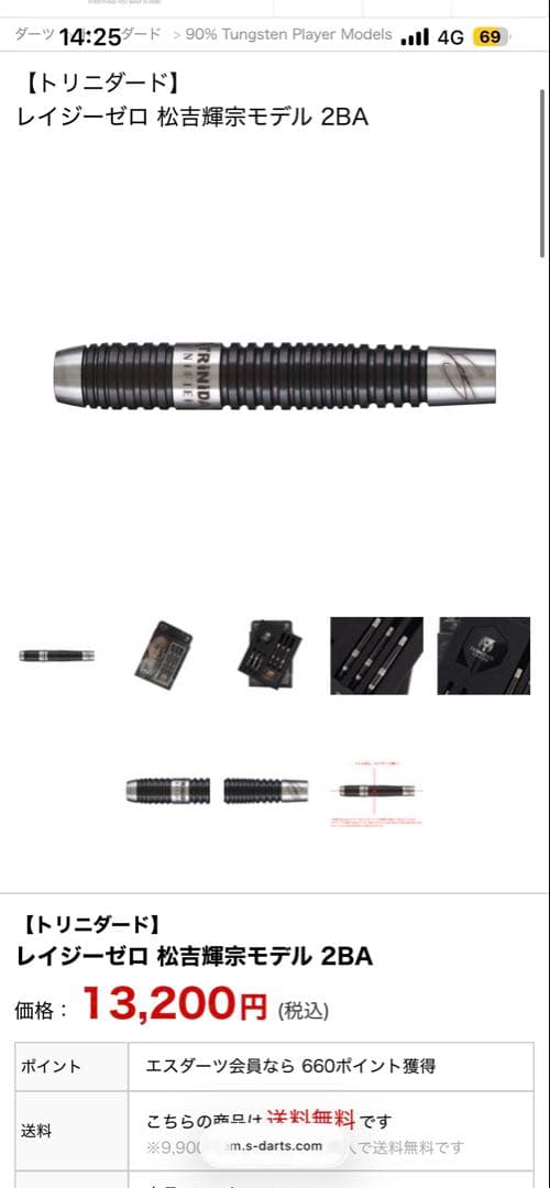 トリニダード レイジーゼロ　松吉輝宗　新品未開封