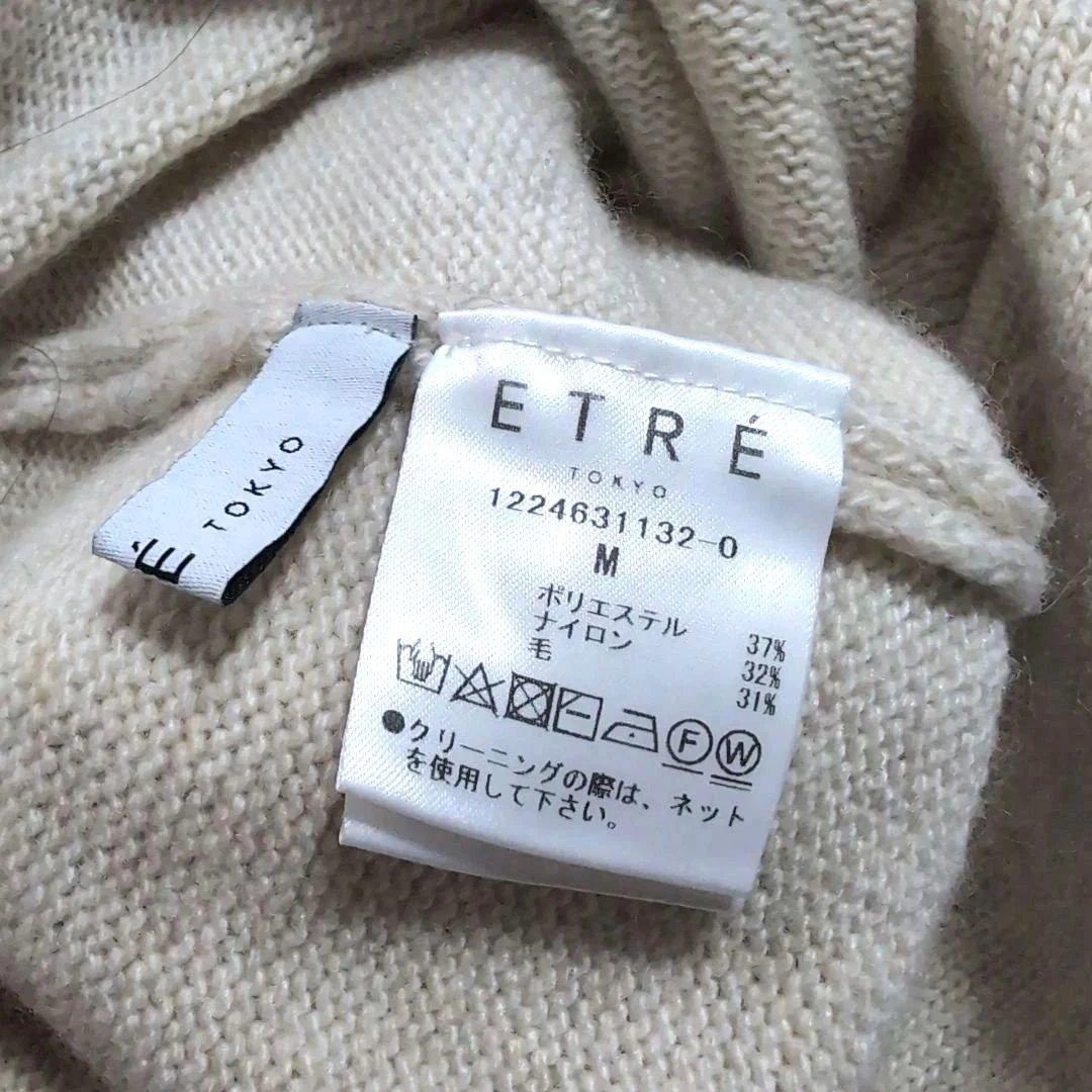 ⑫ETRE　エトレトウキョウ　Vネックニットオールインワン　つなぎ　長袖ズボン