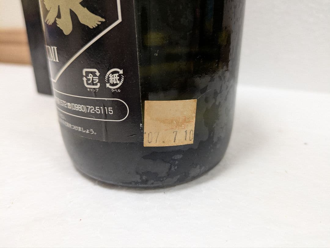 【終売品】本場泡盛　千代泉　35度古酒　ビンテージ