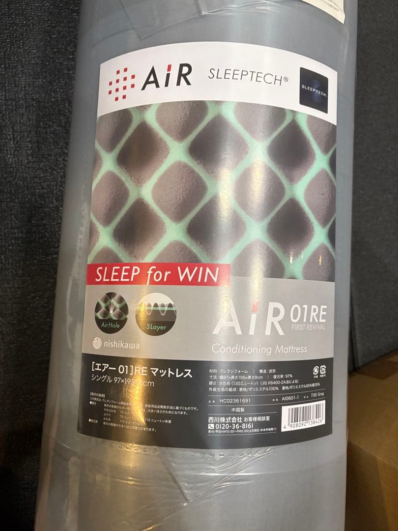 西川　エアー01 マットレス シングル