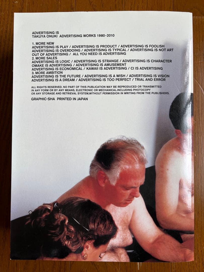 アート・デザイン・音楽 Advertising is Takuya Onuki