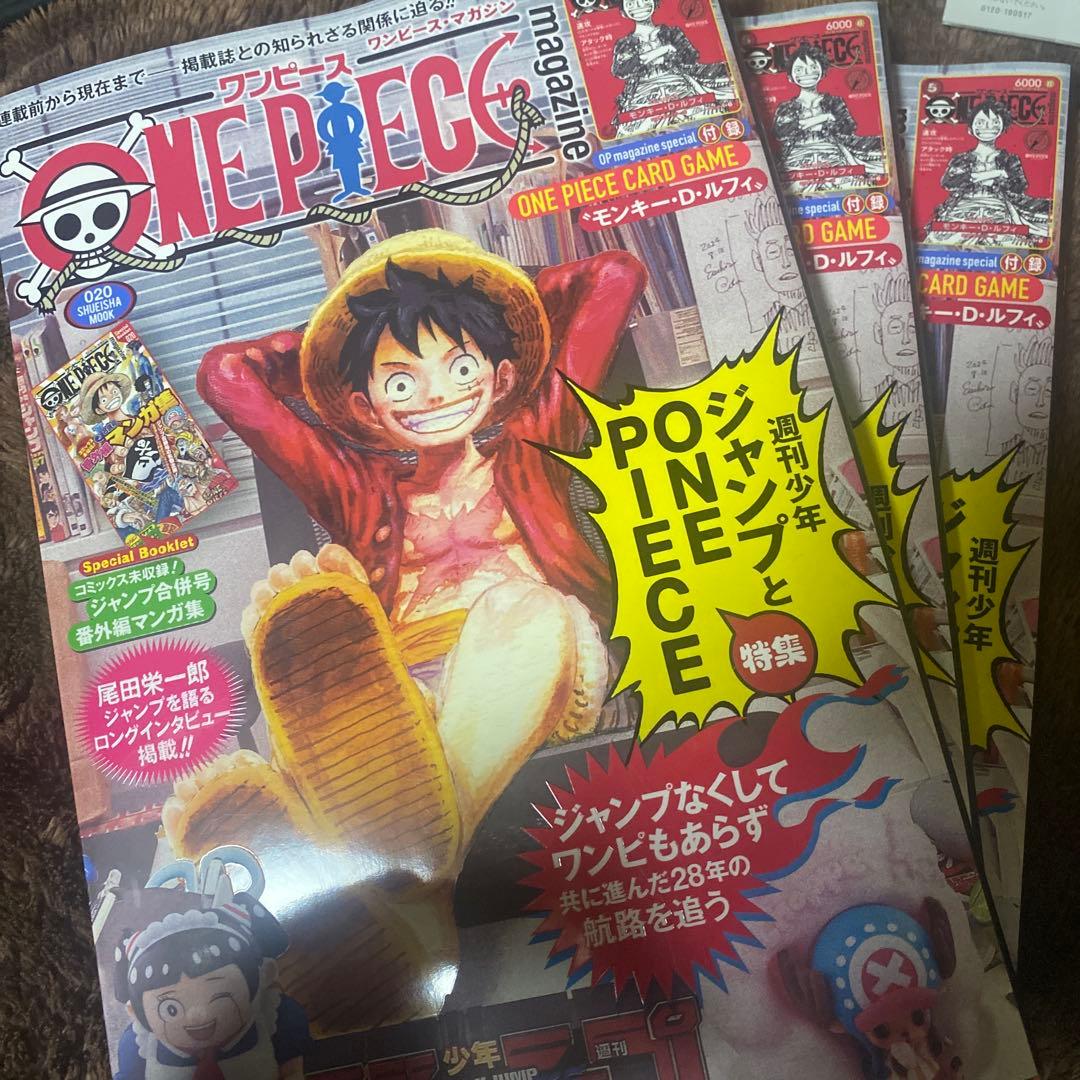 ONE PIECE ワンピースマガジン 20号 ルフィ プロモカード付き　3冊