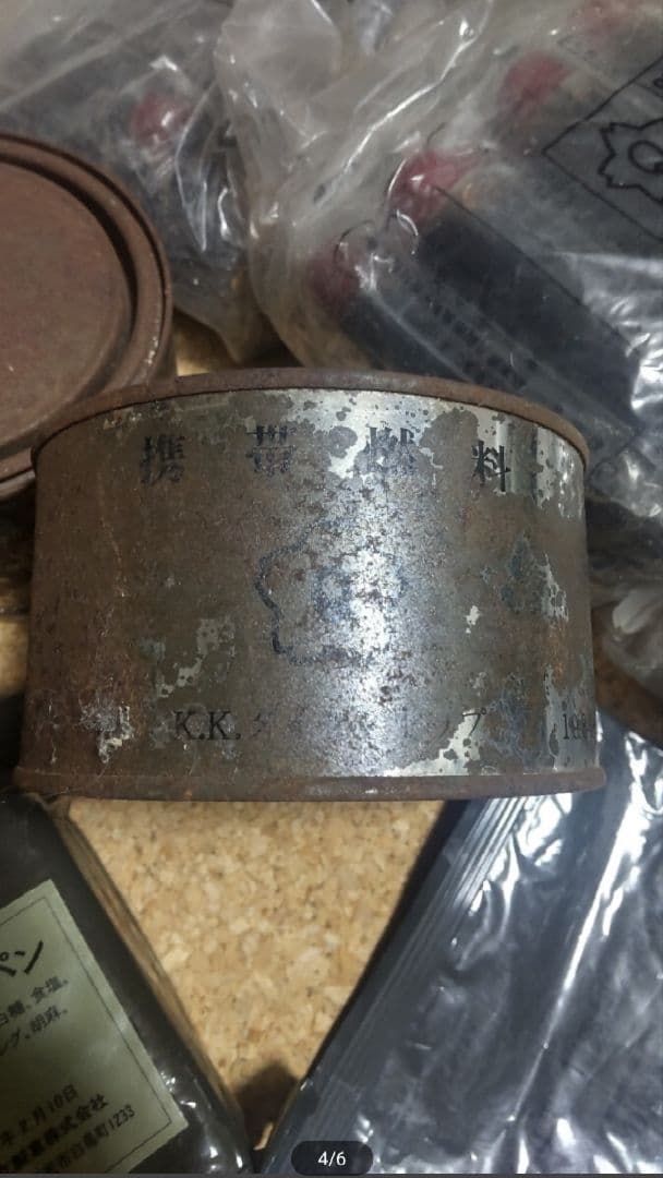 観賞用 戦闘糧食II型 自衛隊 レーション MRE