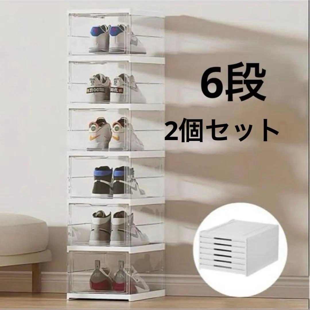 シューズボックス シューズラック オーガナイザー 収納ボックス 下駄箱 12段