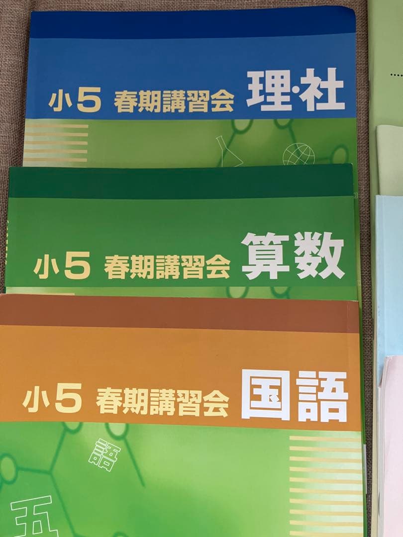 2026年受験済小5春期講習 テキストセット
