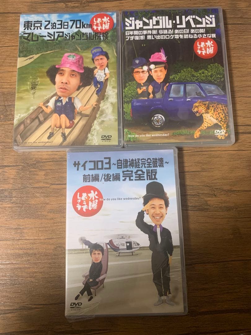 水曜どうでしょう　DVD19枚セット+オマケあり(11枚未開封シュリンク付き)