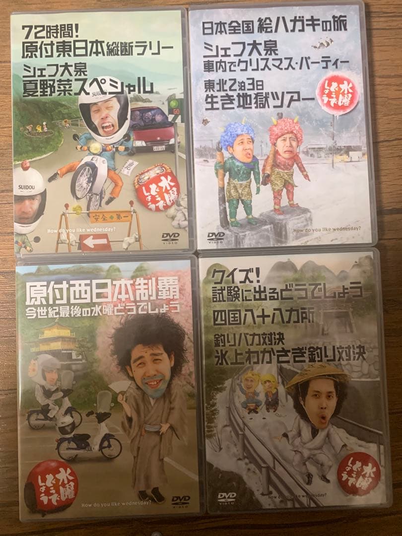 水曜どうでしょう　DVD19枚セット+オマケあり(11枚未開封シュリンク付き)
