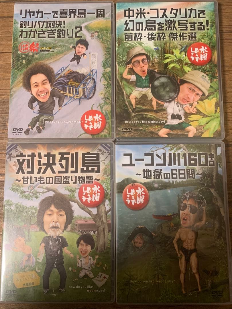 水曜どうでしょう　DVD19枚セット+オマケあり(11枚未開封シュリンク付き)