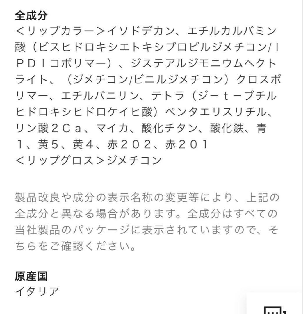 シャネル　レ キャトル オンブル ユートピア、リップ154、112