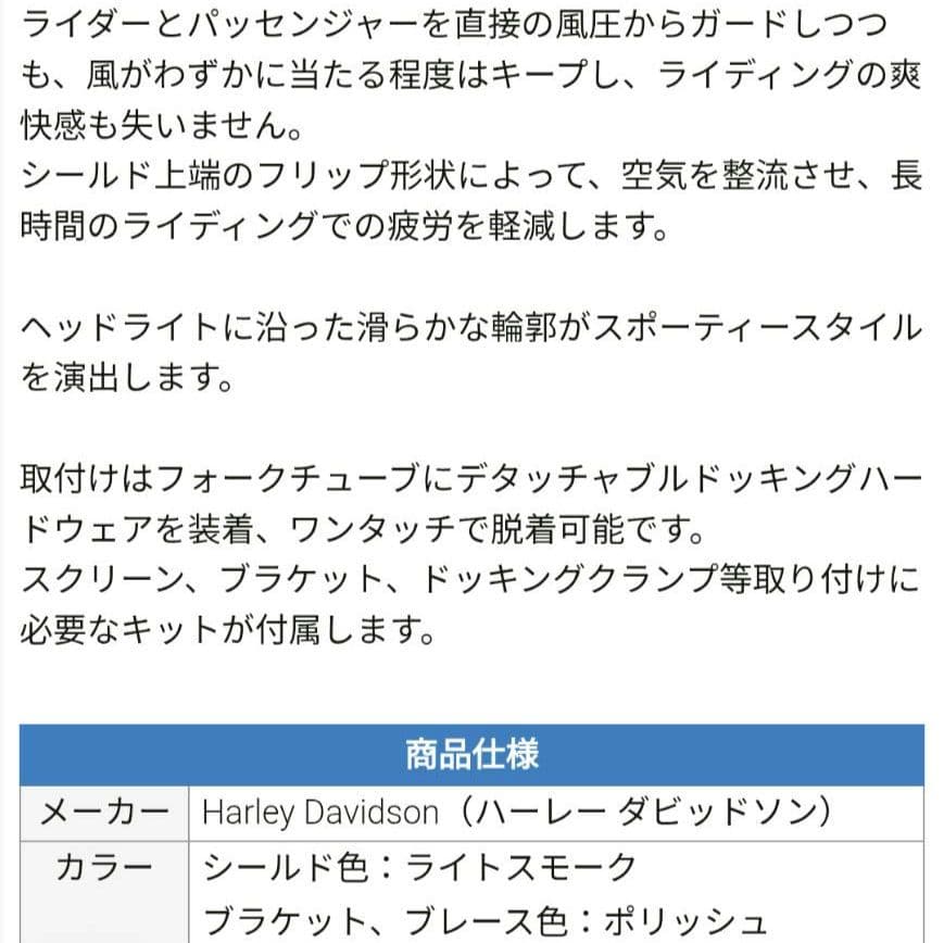 値下げ　ハーレー　純正　デタッチャブルシールド　超美品　49mm